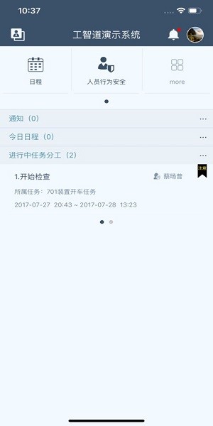工智道正版图4