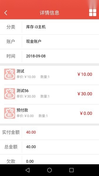 管账宝官方最新版图4