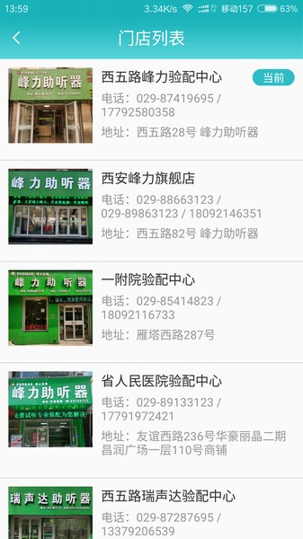 耳医生听力助听器正版图1