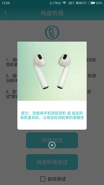 耳医生听力助听器正版图5