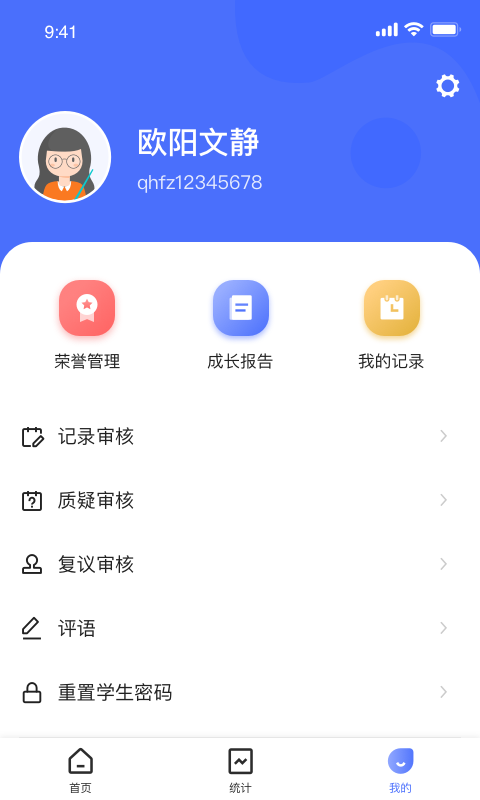 小学综评教师版图2