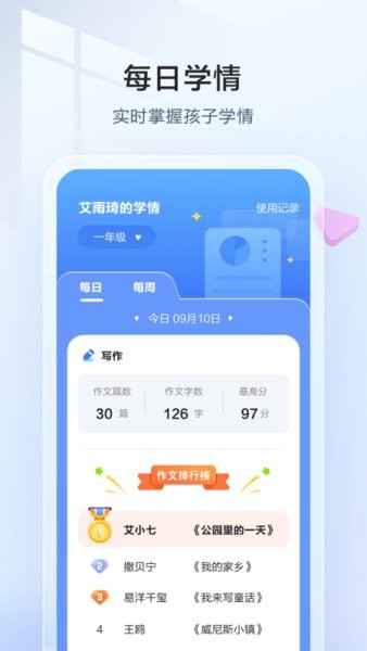 讯飞语墨手机版
