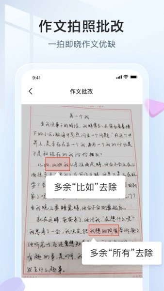 讯飞语墨手机版