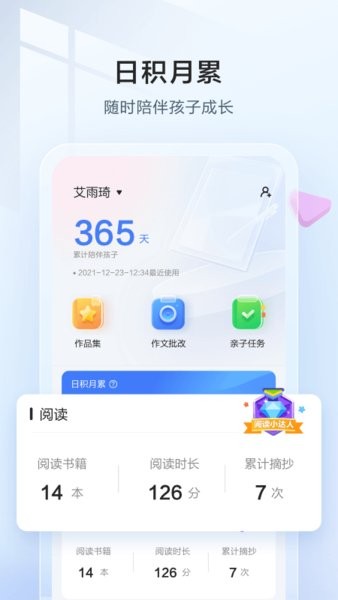 讯飞语墨手机版