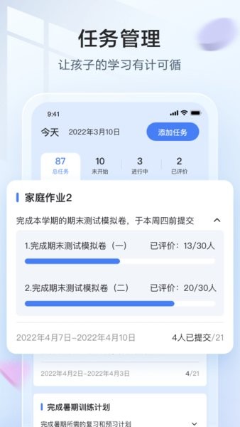讯飞语墨手机版