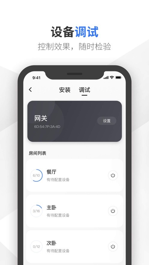 易来师傅端官方最新版图2