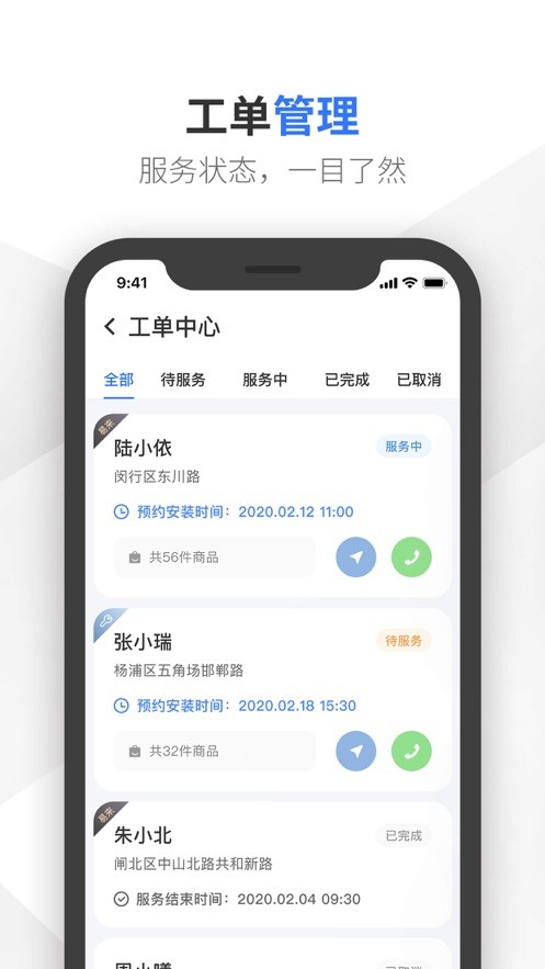 易来师傅端官方最新版图3