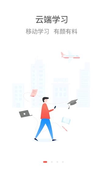 深巴云学堂培训考评官方版图1
