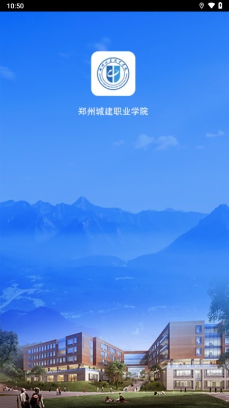 爱城建通用版图1