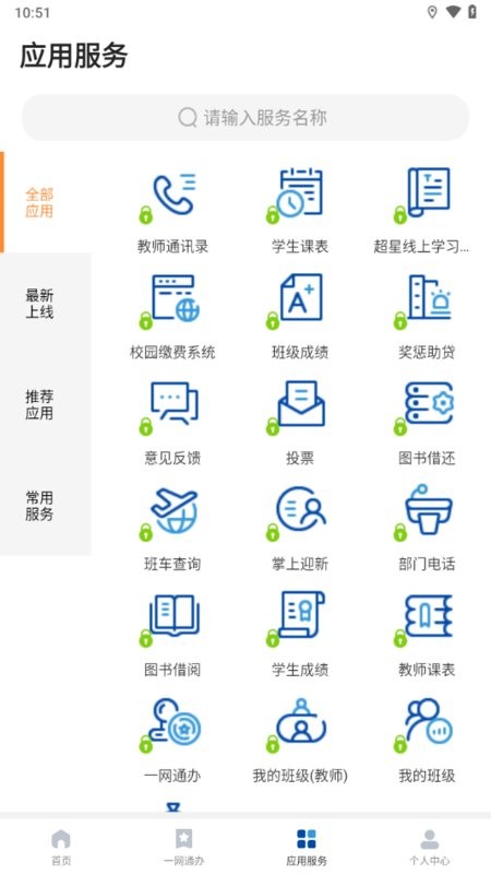 爱城建通用版图4