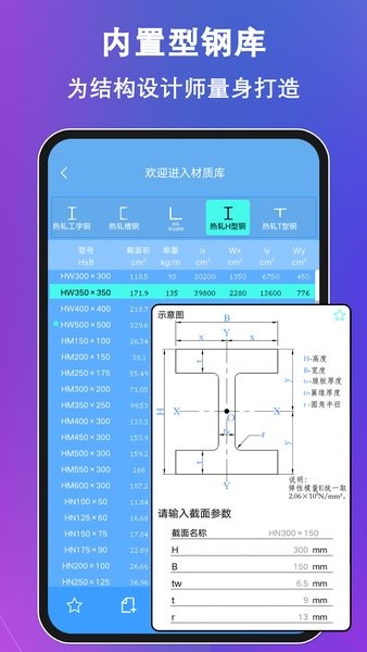 结构力学求解器(结构大师)