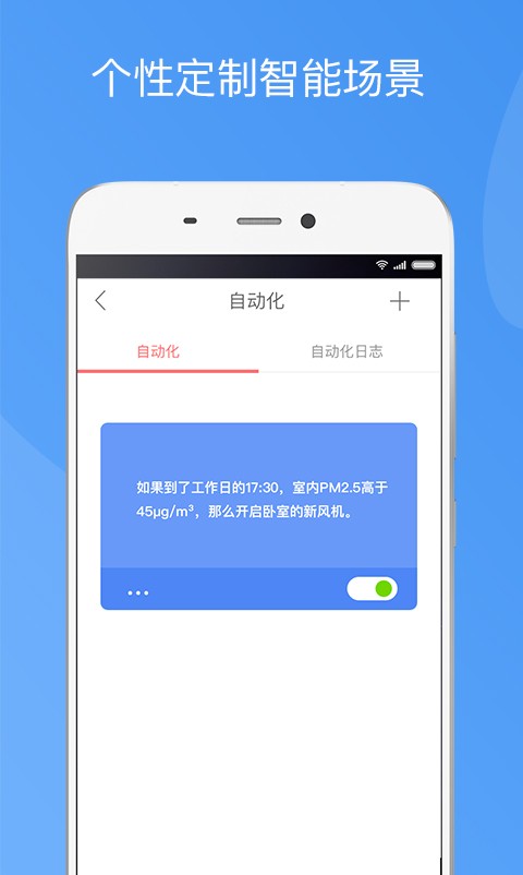 造梦者新风系统最新版