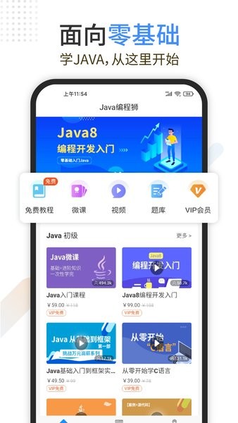java编程狮软件图1