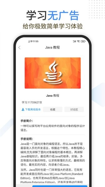 java编程狮软件图2