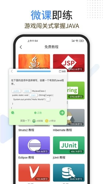java编程狮软件图3