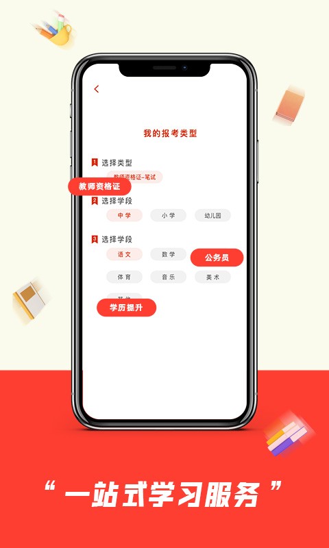 师大中奕教育无广告版图1
