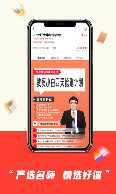 师大中奕教育无广告版图3