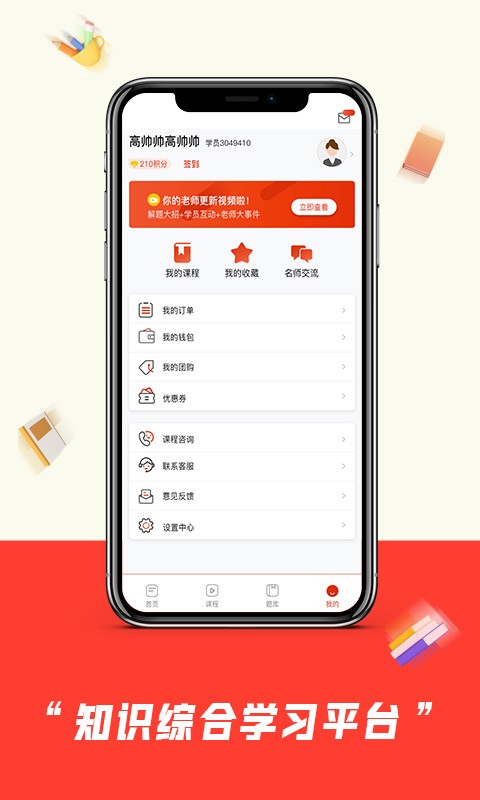 师大中奕教育无广告版图4