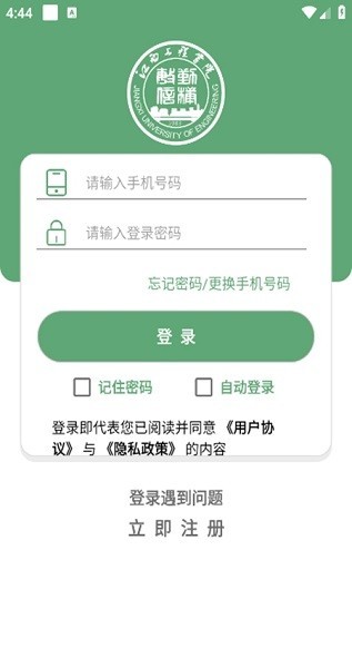 江西工程学院智慧校园图2