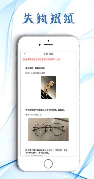 江西工程学院智慧校园图3