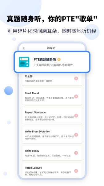 ptego软件图1
