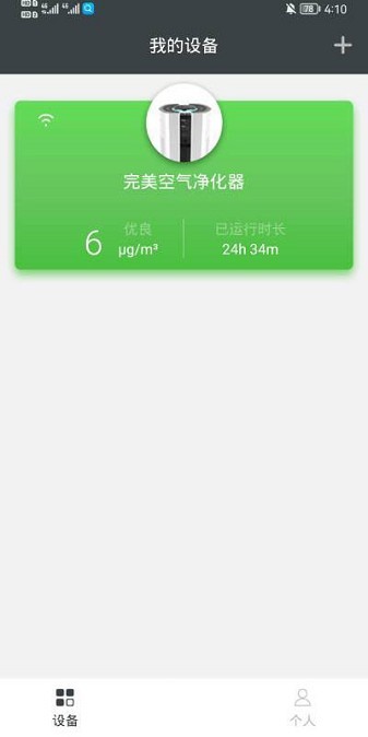 完美宜悦空气净化器免费原版图1