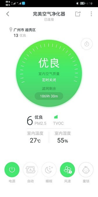 完美宜悦空气净化器免费原版图2