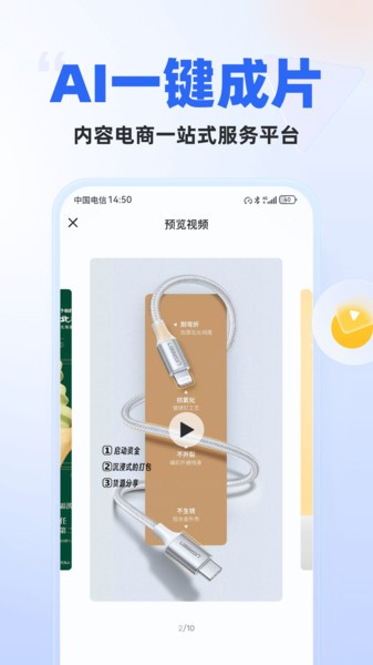 创作秀软件图1