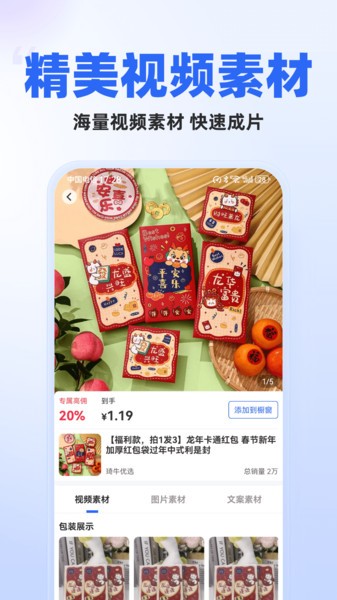 创作秀软件图4