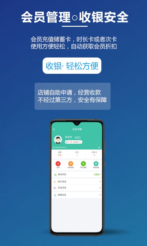 乐开店软件安卓版图1