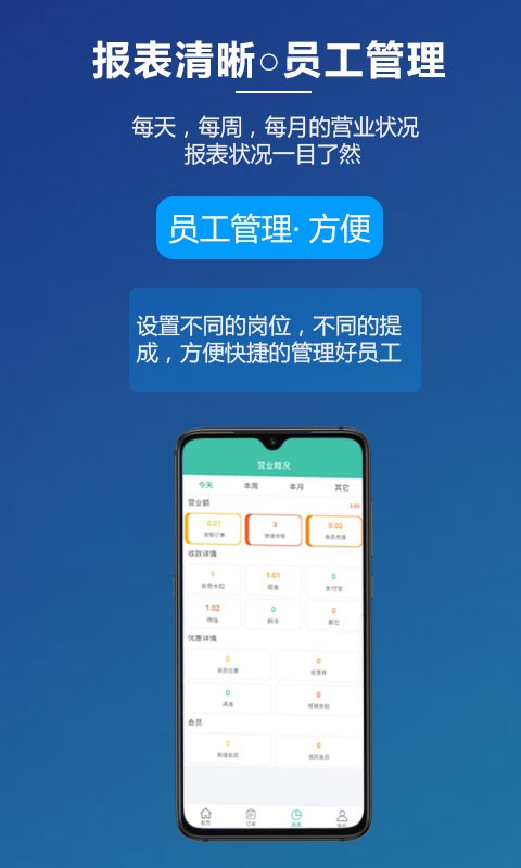 乐开店软件安卓版图2