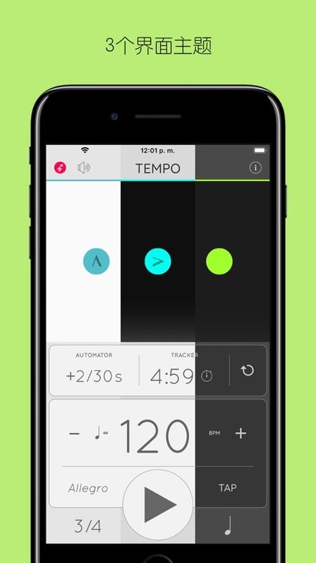 tempolite节拍器最新免费版图2