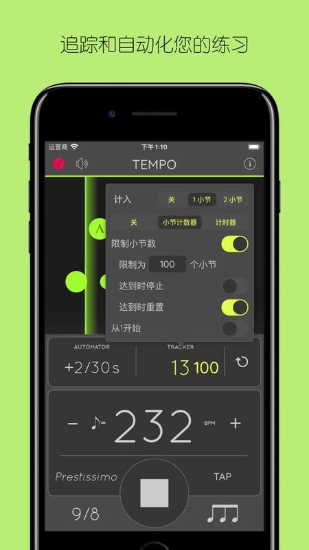 tempolite节拍器最新免费版图3