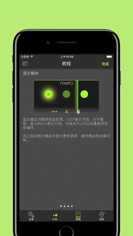 tempolite节拍器最新免费版图5