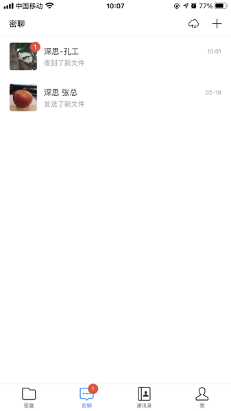 冷杉云盘官方版图1