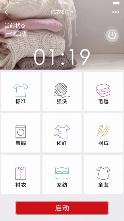 荣事达家电安卓免费版