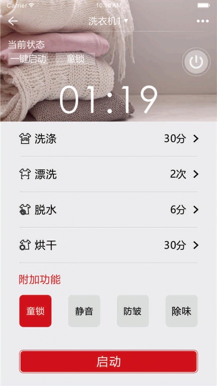 荣事达家电安卓免费版