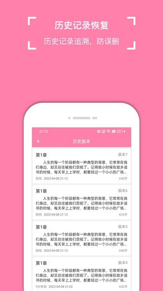 锦鲤写作最新版图2