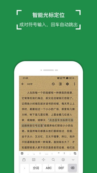 锦鲤写作最新版图4