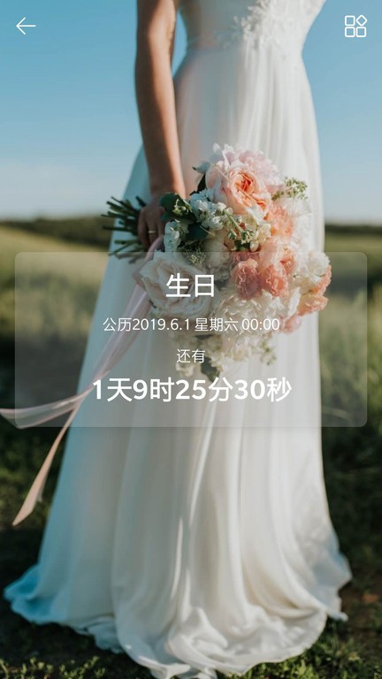 时间规划局图1