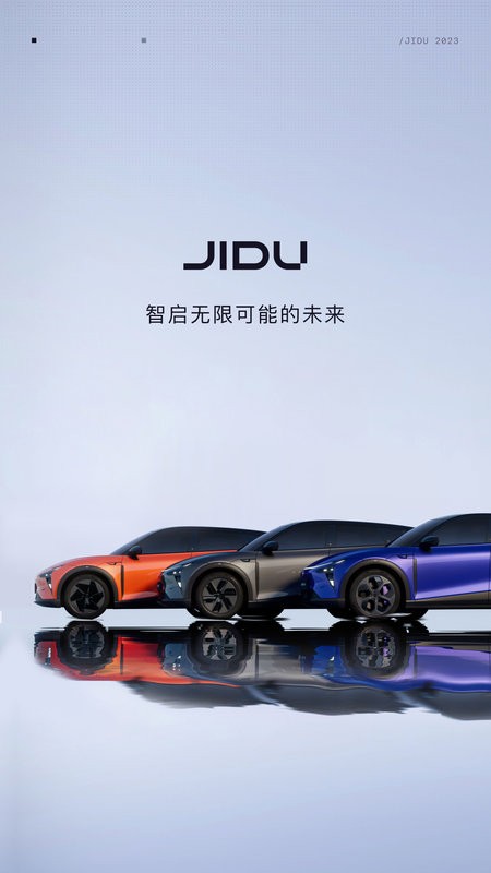 集度JIDU手机版(1)