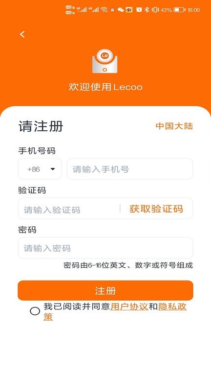 lecoo摄像头通用版图1