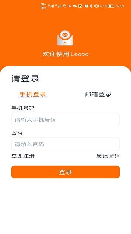 lecoo摄像头通用版图2