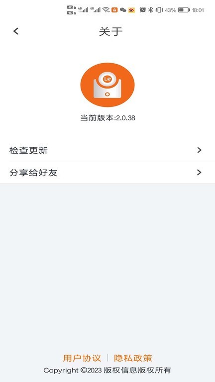 lecoo摄像头通用版图3