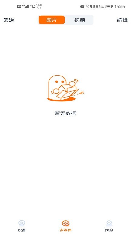 lecoo摄像头通用版图4