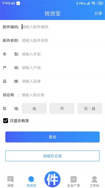 车企典移动端安卓免费版图2