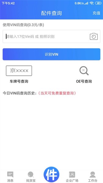 车企典移动端安卓免费版图4
