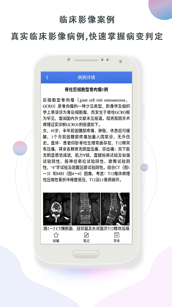 影像图鉴软件直装版图1