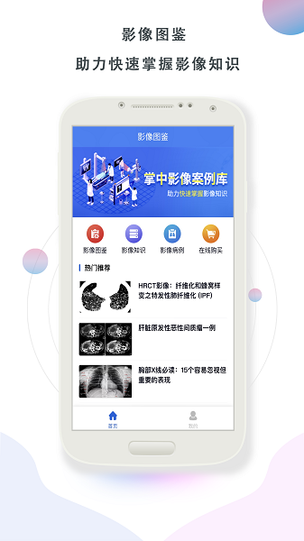 影像图鉴软件直装版图4