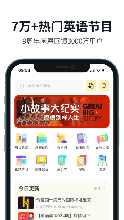 懒人英语软件(1)